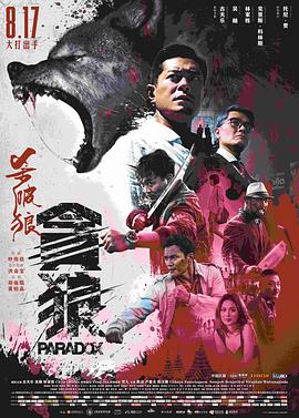 《教师》海报